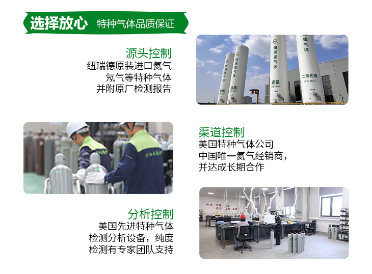 详情-高纯氦气_09