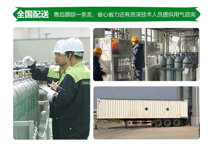 详情-高纯氦气_12