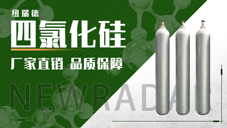 详情-四氯化硅_01