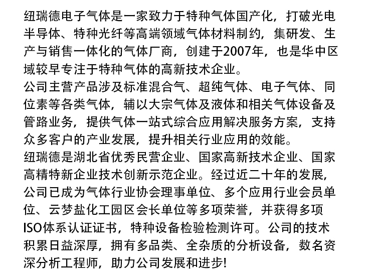 详情-四氯化硅_19