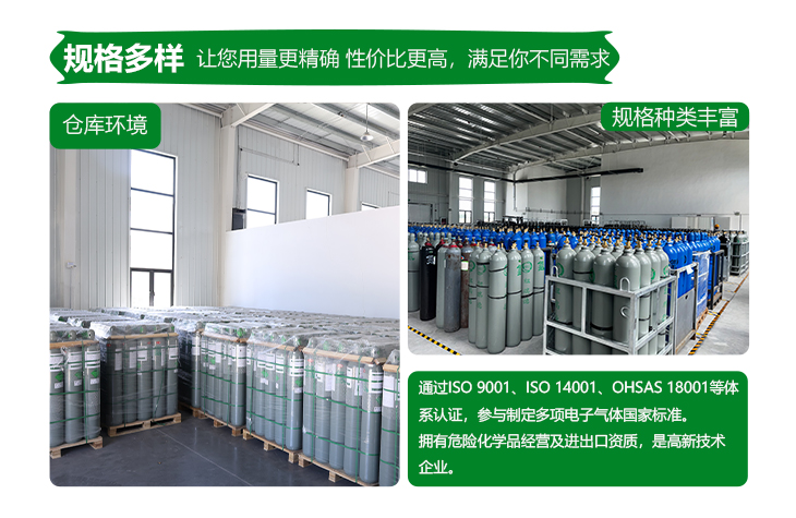 详情-高纯氨气_11