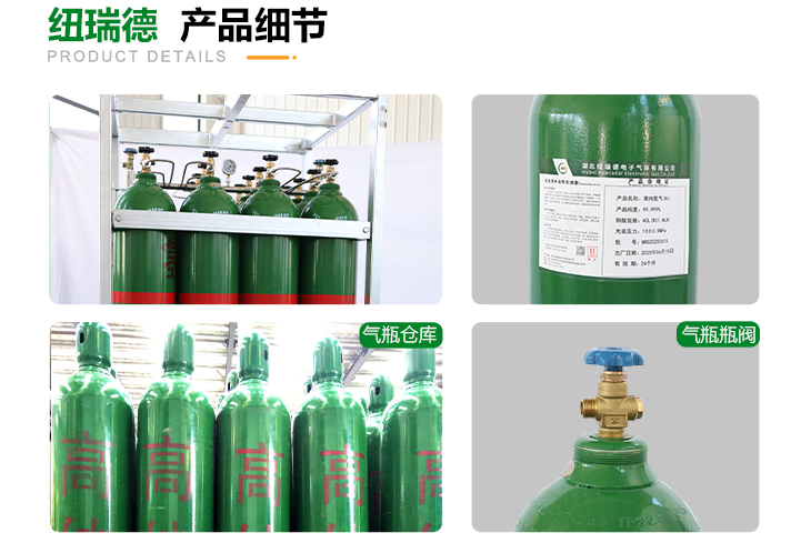 详情-高纯氢气_04