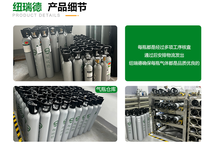 详情-石油化工标准气体_05
