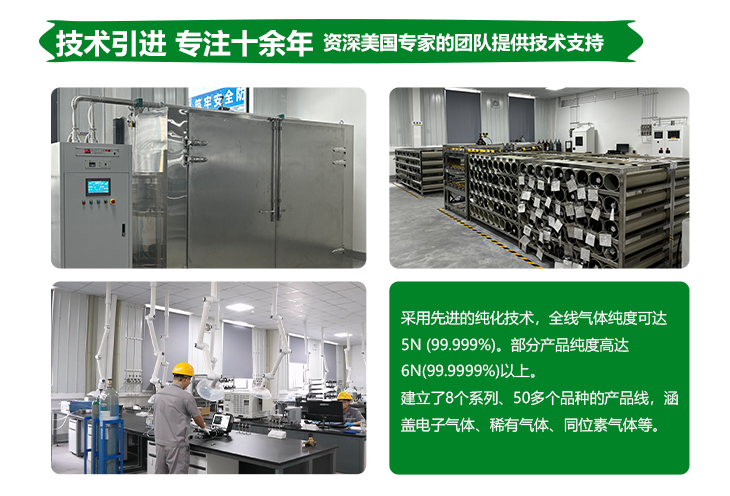 详情-石油化工标准气体_09