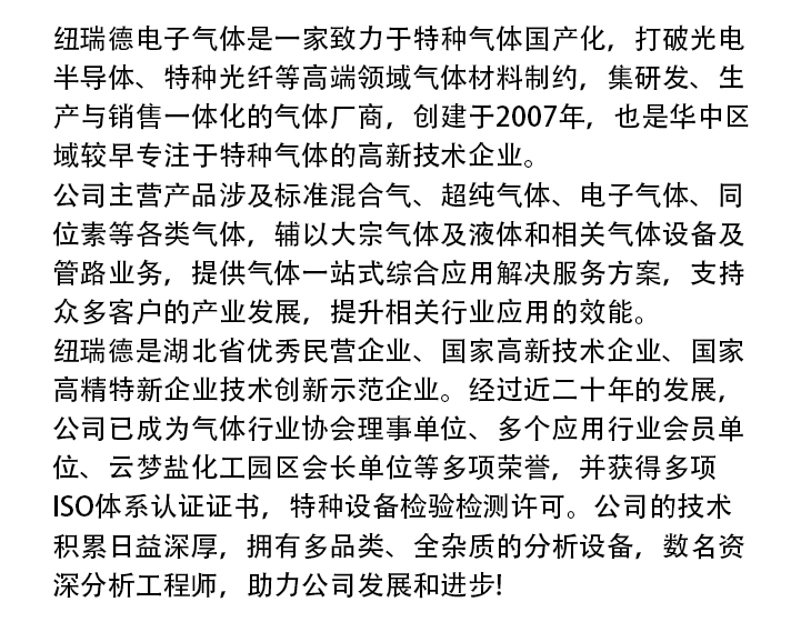 详情-电力标准气_19