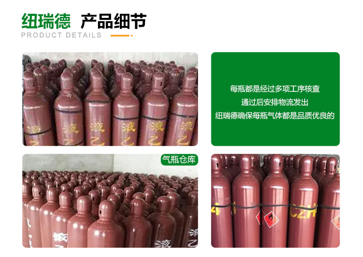 详情-高纯乙烯_05