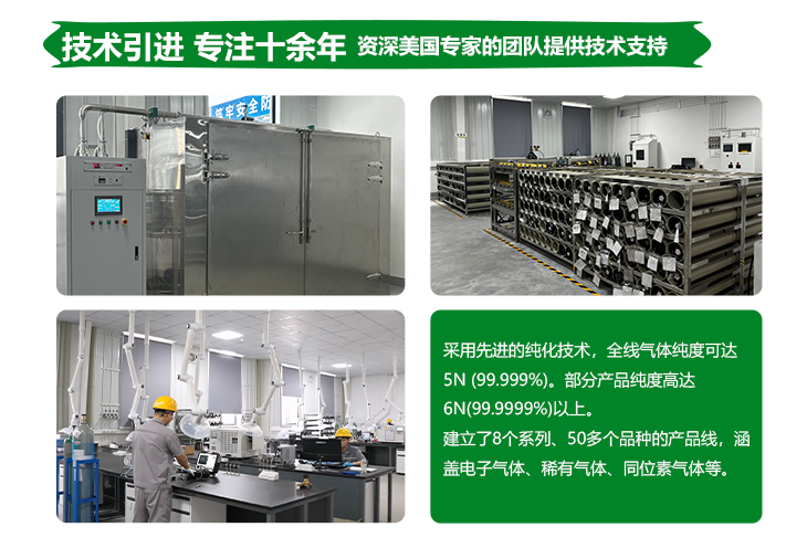 详情-高纯乙烯_09