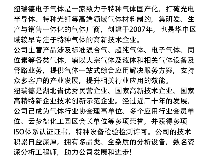 详情-高纯乙烯_20