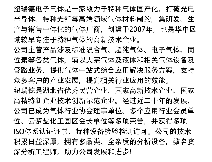 详情-液二氧化碳_20
