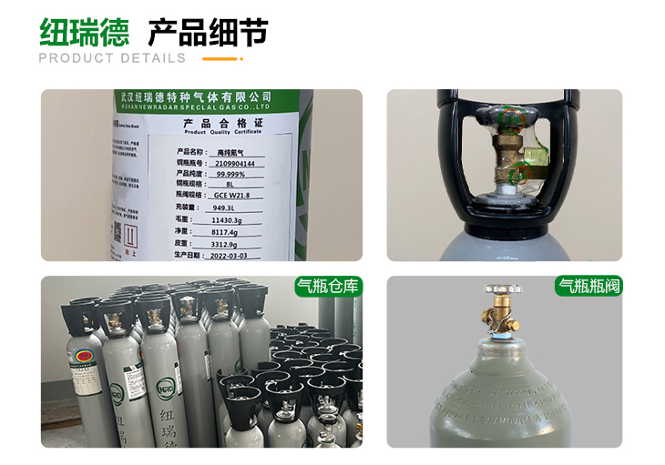 详情-高纯氪气_04