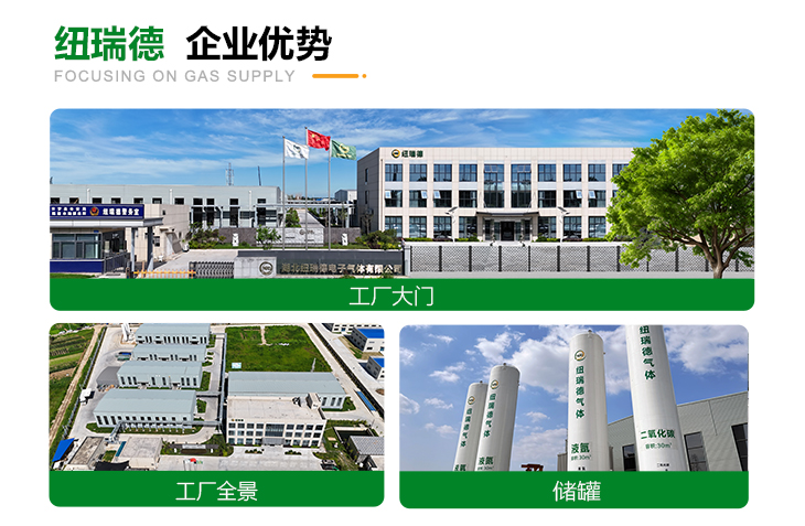 详情-高纯氦气_05