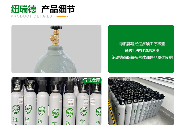 详情-高纯氙气_05