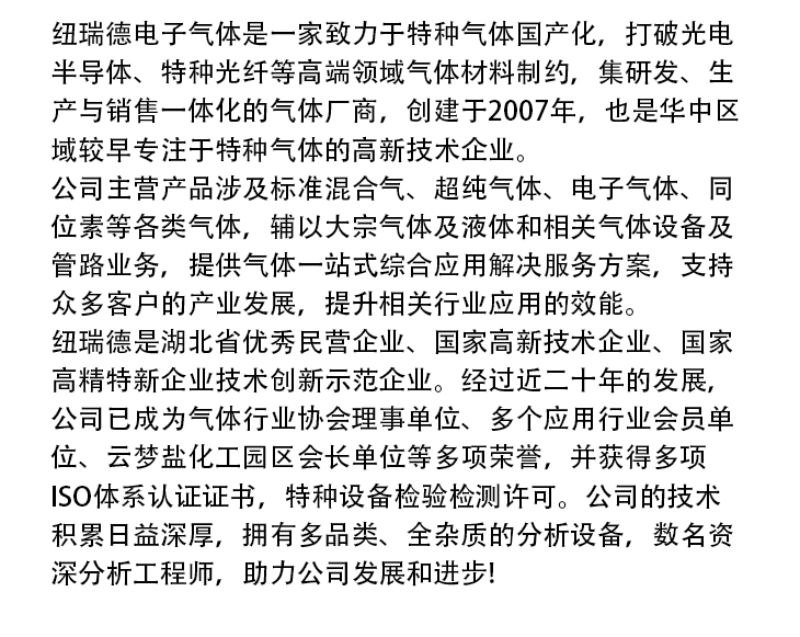 详情-高纯氙气_20