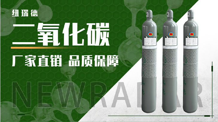 详情-二氧化碳_01